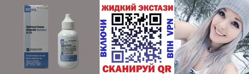OMG рабочий сайт  купить наркотики сайты  Гусиноозёрск  БУТИРАТ жидкий экстази 