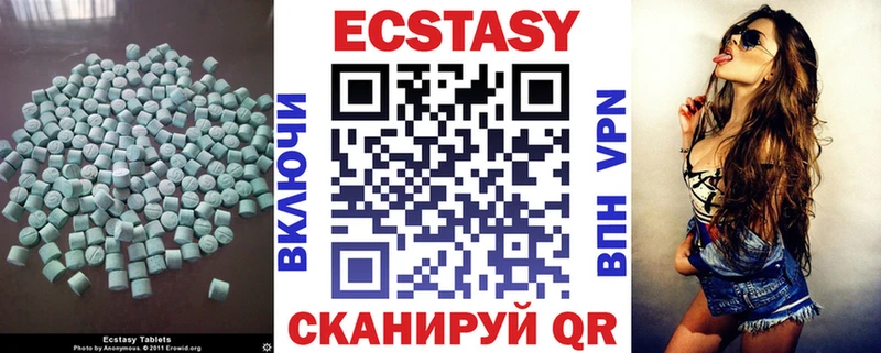 Экстази 250 мг  Гусиноозёрск 