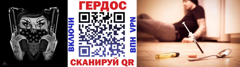 ГЕРОИН герыч Гусиноозёрск