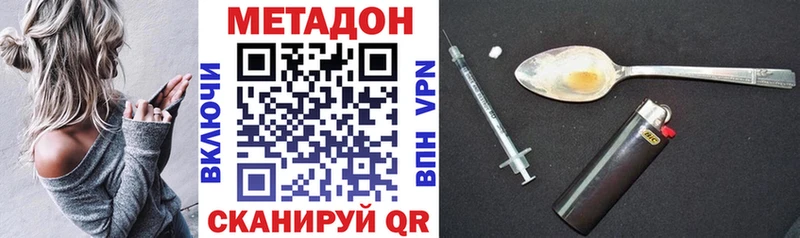 Метадон VHQ  Гусиноозёрск 